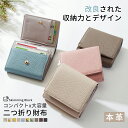 ミニ財布 レディース オールシーズン 二つ折り財布 本革 牛革 カードケース ミニ財布 ミニウォレット 小さい財布 コンパクト 全10色 バイカラー 財布 ツートンカラー お揃い財布 レディース 二つ折り お札を折らない ペア財布プレゼント