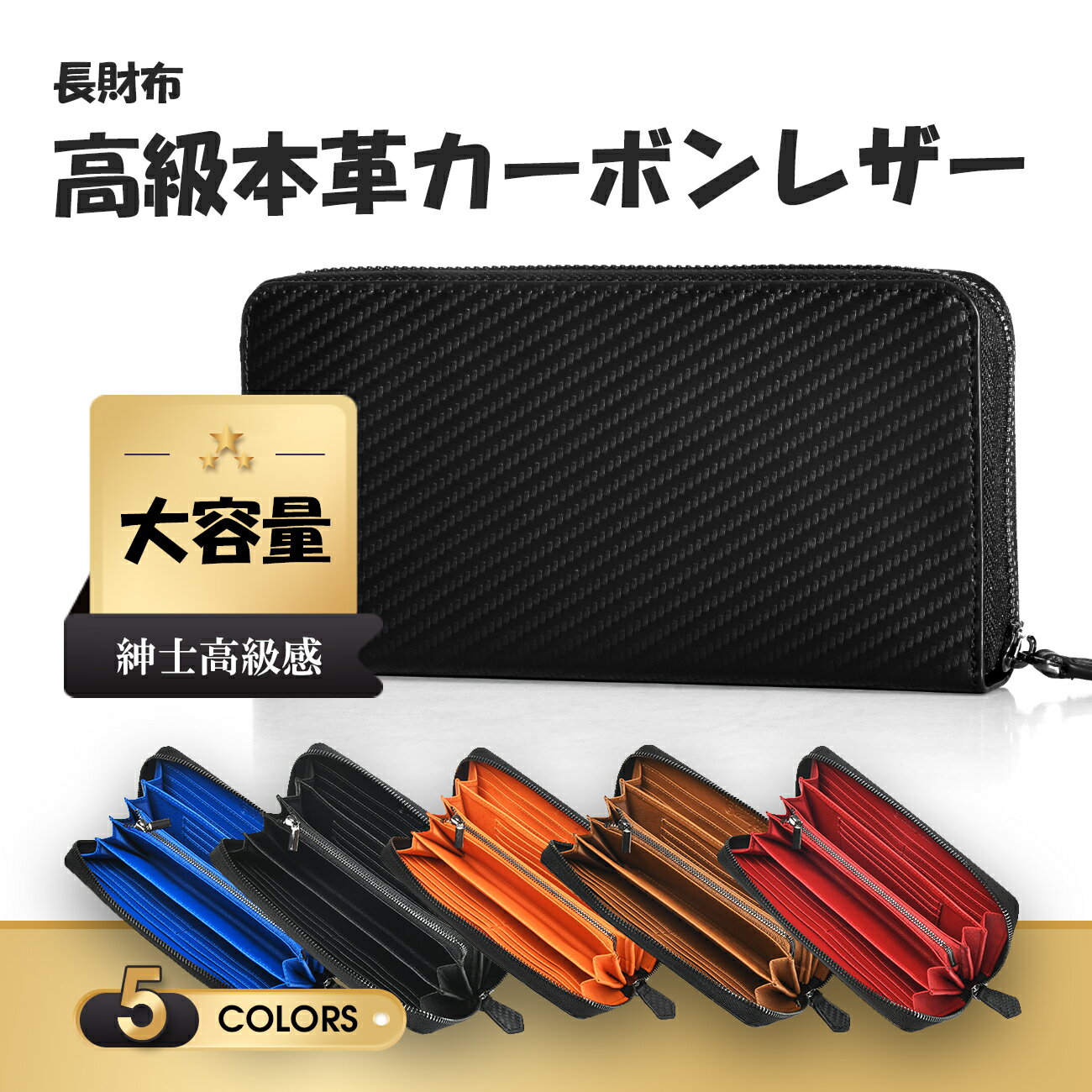 おしゃれなメンズ財布 ＼20%OFFクーポンあり／長財布 メンズ 本革 財布 メンズ財布 長財布ブランド 革 牛革 紳士 大容量 ラウンドファスナー 軽い カード収納多い カーボンレザー ウォレット シンプル おしゃれ プレゼント 誕生日 メンズ 財布 小銭入れ 旦那 息子 父の日 彼氏 上司