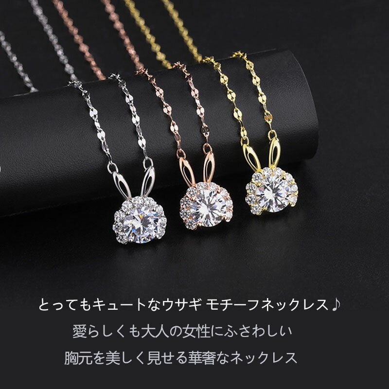 楽天市場】スワロフスキー ネックレス うさぎの通販 楽天市場】スワロフスキー ネックレス うさぎの通販