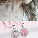 ネックレス レディース 桜 さくら はる ピンク czダイヤ(キュービックジルコニア) シルバー925 プラチナ仕上げ 人気 春 妻 女性 誕生日 プレゼント
