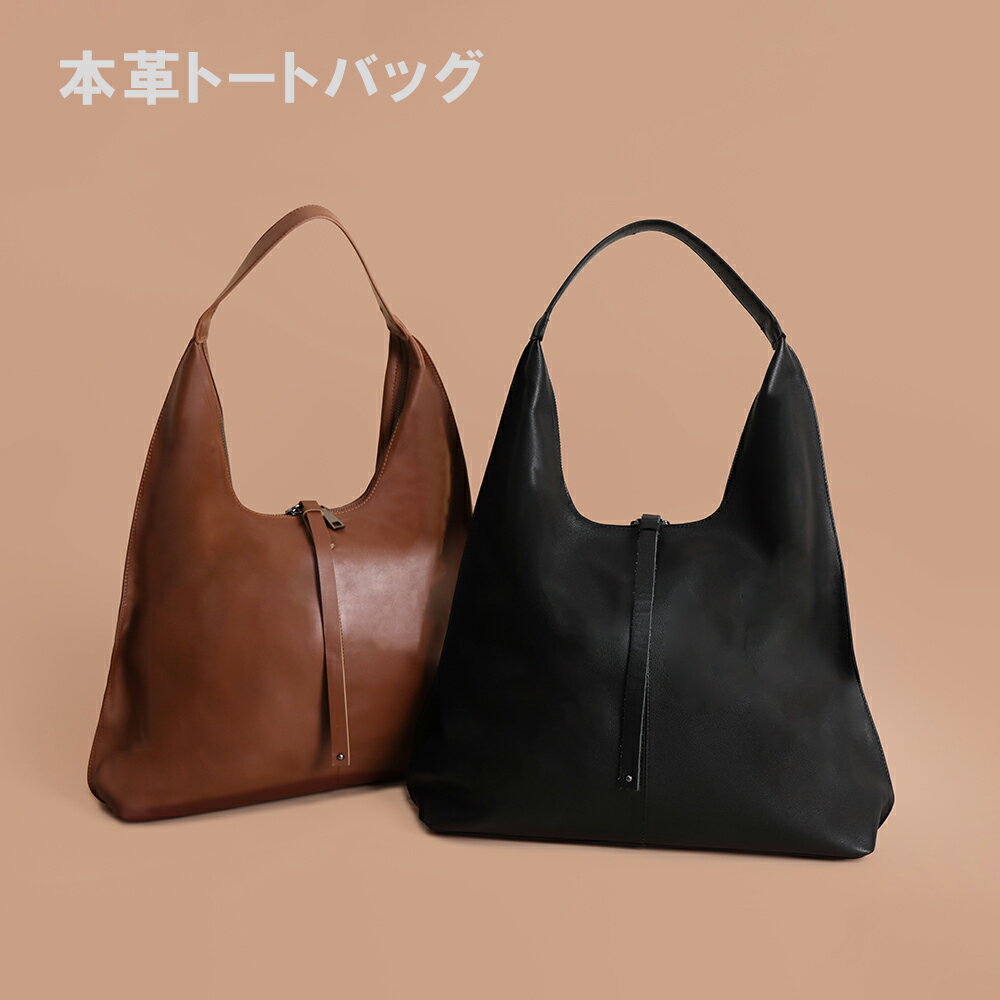 Rakuten - トートバッグ 本革 レディース 大きめ 大容量 通勤 お仕事バッグ ソフトラウンド 肩かるトート 本革バッグ バッグかばん ビジネス ソフト シンプル カジュアル ショルダーバッグ 出張 軽量 持ち手