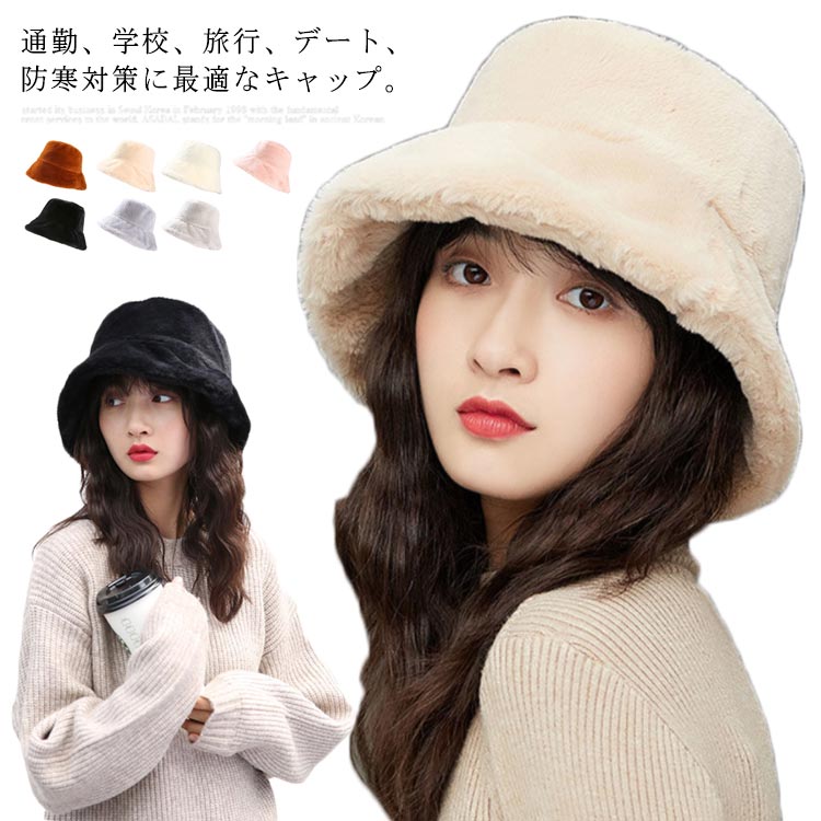Rakuten - キャップ レディース 全9色 保温 寒さ対策 フェイクファー 帽子 ハット ファッション小物 お洒落 もこもこ 大人可愛い キレイめ カジュアル
