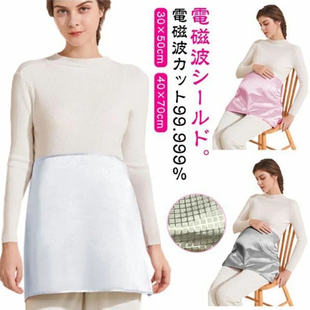 マタニティエプロン ウェア 電磁波防止ブランケット 妊婦エプロン 電磁波対策ウェア 電磁波シールド 電磁波シールド 電磁波カット 日常電磁波対策 電磁波被害 電磁波カット 妊婦服 電磁波防止エプロン 電磁波カット99.999％