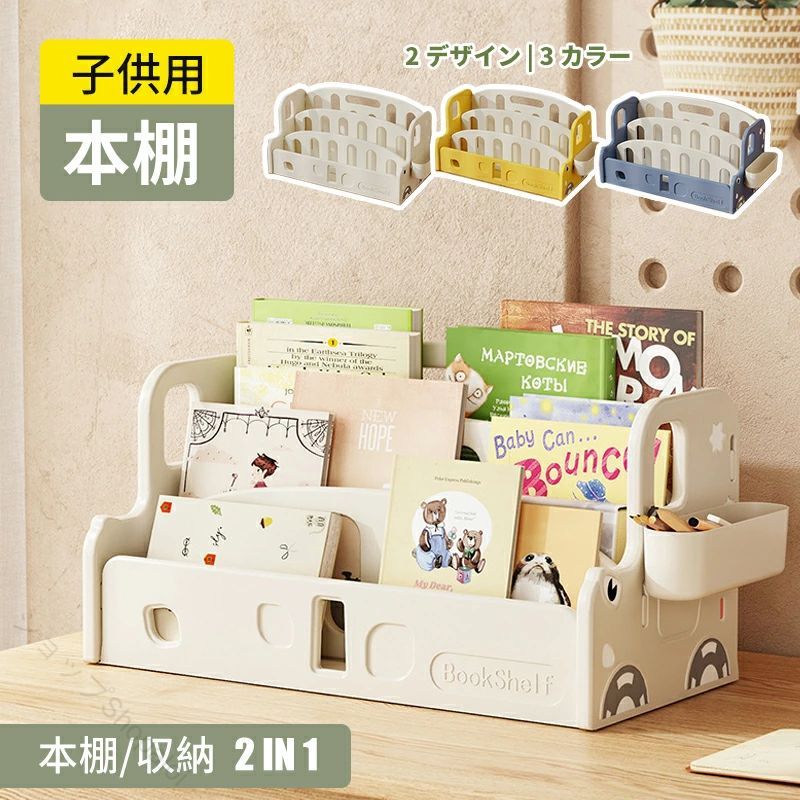 樂天商城 - 絵本棚 絵本ラック こども用本棚 子供用ブックラック キッズ絵本収納 子供部屋 大容量
