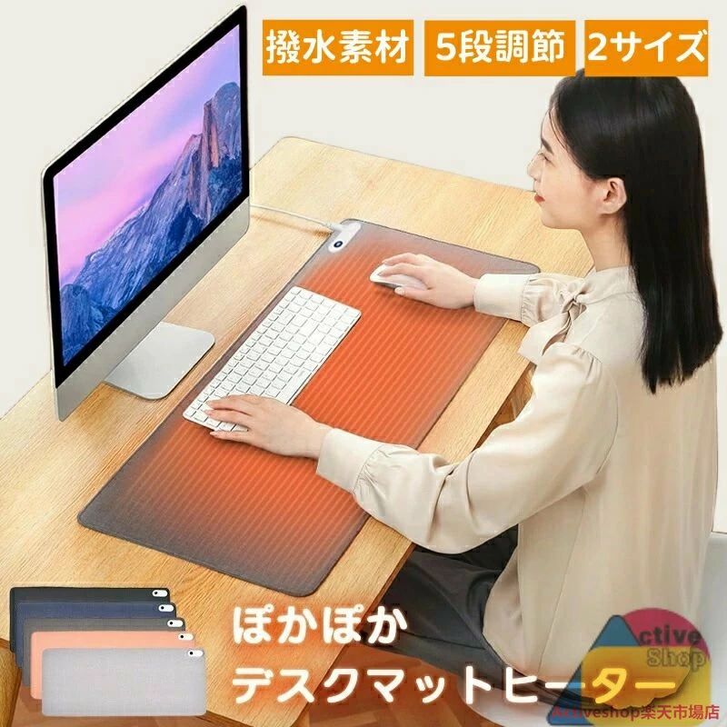 デスクヒーター 卓上 パネルヒーター デスク 手元 ヒーター マウスマット デスクマ...