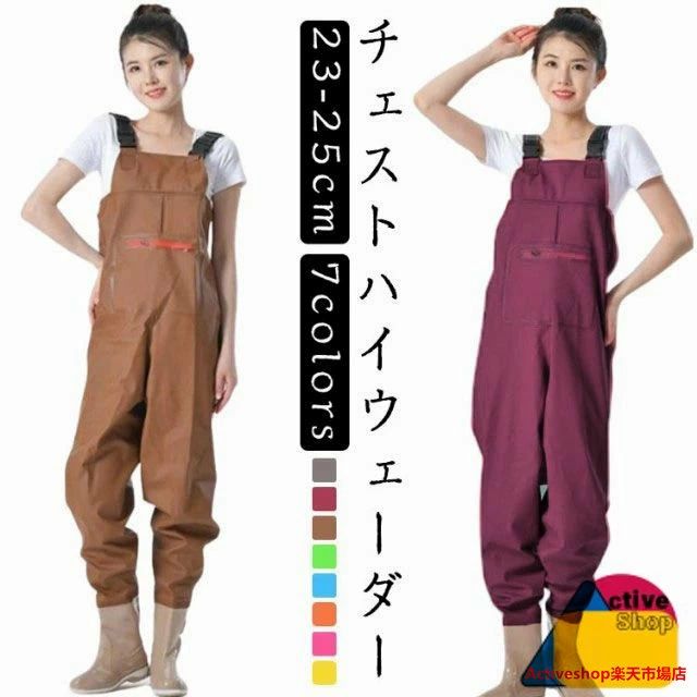 胴長 レディース 水仕事 釣り用 女性用 ウェダー 水中作業 フィッシングウェーダー チェストハイウェーダー 作業靴 胴付き長靴 除雪 作業用 チェストハイ 掃除 農作業 雪かき 潮干狩り 鮮魚店 防水 渓流 海 田植え 水産業 漁業 胴長 レディース 水仕事 釣り用 女性用 ウェダー 水中作業 フィッシングウェーダー チェストハイウェーダー 作業靴 胴付き長靴 除雪 作業用 チェストハイ 掃除 農作業 雪かき 潮干狩り 鮮魚店 防水 渓流 海 田植え 水産業 漁業胴長 レディース 水仕事 釣り用 女性用 ウェダー 水中作業 フィッシングウェーダー チェストハイウェーダー 作業靴 胴付き長靴 除雪 作業用 チェストハイ 掃除 農作業 雪かき 潮干狩り 鮮魚店 防水 渓流 海 田植え 水産業 漁業 胴長 レディース 水仕事 釣り用 女性用 ウェダー 水中作業 フィッシングウェーダー チェストハイウェーダー 作業靴 胴付き長靴 除雪 作業用 チェストハイ 掃除 農作業 雪かき 潮干狩り 鮮魚店 防水 渓流 海 田植え 水産業 漁業