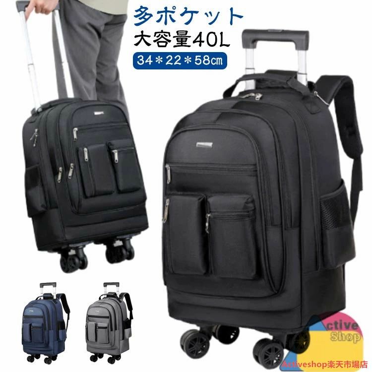 キャリーバッグやリュックとして2WAYで使用できるキャスター付きリュックです。【大容量40L】キャリーバッグ として使用すれば、空港や電車移動、旅行や出張時など重い荷物をラクに運ぶことができます。リュックとして使用する際は、両手が自由に使えるようになります。メイン収納部は、ダブルジップ式でガバっと開いて使いやすく、容量は40リットルです。前面にも小物収納できるポケットがあり、小分けして使用可能です。機内持ち込み対応サイズの3辺合計115cm以内に対応したカバンです。メッシュ素材×クッションで快適な背負い心地キャリーバーは多段階に調節可能。スタイルに合わせた最適な高さに設定できます。 サイズ F サイズについての説明 34＊22＊58cm 素材 ポリエステル 色 ブラック グレー ネイビー 備考 ●サイズ詳細等の測り方はスタッフ間で統一、徹底はしておりますが、実寸は商品によって若干の誤差(1cm〜3cm )がある場合がございますので、予めご了承ください。 ●製造ロットにより、細部形状の違いや、同色でも色味に多少の誤差が生じます。 ●パッケージは改良のため予告なく仕様を変更する場合があります。 ▼商品の色は、撮影時の光や、お客様のモニターの色具合などにより、実際の商品と異なる場合がございます。あらかじめ、ご了承ください。 ▼生地の特性上、やや匂いが強く感じられるものもございます。数日のご使用や陰干しなどで気になる匂いはほとんど感じられなくなります。 ▼同じ商品でも生産時期により形やサイズ、カラーに多少の誤差が生じる場合もございます。 ▼他店舗でも在庫を共有して販売をしている為、受注後欠品となる場合もございます。予め、ご了承お願い申し上げます。 ▼出荷前に全て検品を行っておりますが、万が一商品に不具合があった場合は、お問い合わせフォームまたはメールよりご連絡頂けます様お願い申し上げます。速やかに対応致しますのでご安心ください。キャリーバッグやリュックとして2WAYで使用できるキャスター付きリュックです。【大容量40L】キャリーバッグ として使用すれば、空港や電車移動、旅行や出張時など重い荷物をラクに運ぶことができます。リュックとして使用する際は、両手が自由に使えるようになります。メイン収納部は、ダブルジップ式でガバっと開いて使いやすく、容量は40リットルです。前面にも小物収納できるポケットがあり、小分けして使用可能です。機内持ち込み対応サイズの3辺合計115cm以内に対応したカバンです。メッシュ素材×クッションで快適な背負い心地キャリーバーは多段階に調節可能。スタイルに合わせた最適な高さに設定できます。 サイズ F サイズについての説明 34＊22＊58cm 素材 ポリエステル 色 ブラック グレー ネイビー 備考 ●サイズ詳細等の測り方はスタッフ間で統一、徹底はしておりますが、実寸は商品によって若干の誤差(1cm〜3cm )がある場合がございますので、予めご了承ください。 ●製造ロットにより、細部形状の違いや、同色でも色味に多少の誤差が生じます。 ●パッケージは改良のため予告なく仕様を変更する場合があります。 ▼商品の色は、撮影時の光や、お客様のモニターの色具合などにより、実際の商品と異なる場合がございます。あらかじめ、ご了承ください。 ▼生地の特性上、やや匂いが強く感じられるものもございます。数日のご使用や陰干しなどで気になる匂いはほとんど感じられなくなります。 ▼同じ商品でも生産時期により形やサイズ、カラーに多少の誤差が生じる場合もございます。 ▼他店舗でも在庫を共有して販売をしている為、受注後欠品となる場合もございます。予め、ご了承お願い申し上げます。 ▼出荷前に全て検品を行っておりますが、万が一商品に不具合があった場合は、お問い合わせフォームまたはメールよりご連絡頂けます様お願い申し上げます。速やかに対応致しますのでご安心ください。