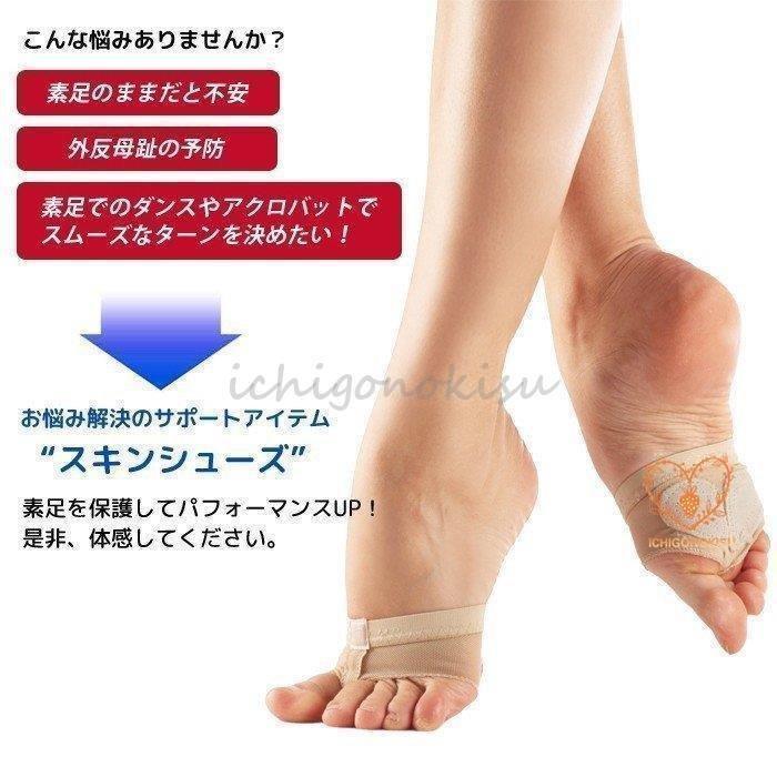 Startlineのスキンシューズ ジャズ ダンス バレエ フィットネス カペジオ キッズ レディース メンズ 子供 ヌード ベージュ H07NU｜アングル2
