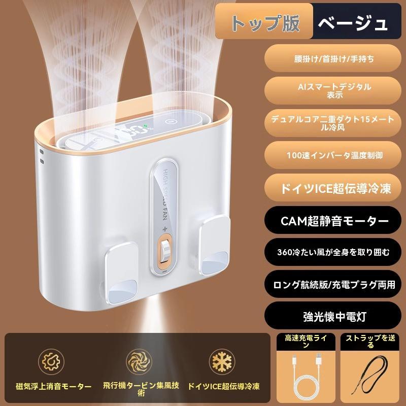 【2025年新モデル】ベルトファン 腰掛けエアコン 瞬間冷却 ポータブル 腰掛け扇風機 ポータブル腰掛けファン 6000mAh大容量 100段階風量調節 熱中症対策 - 3