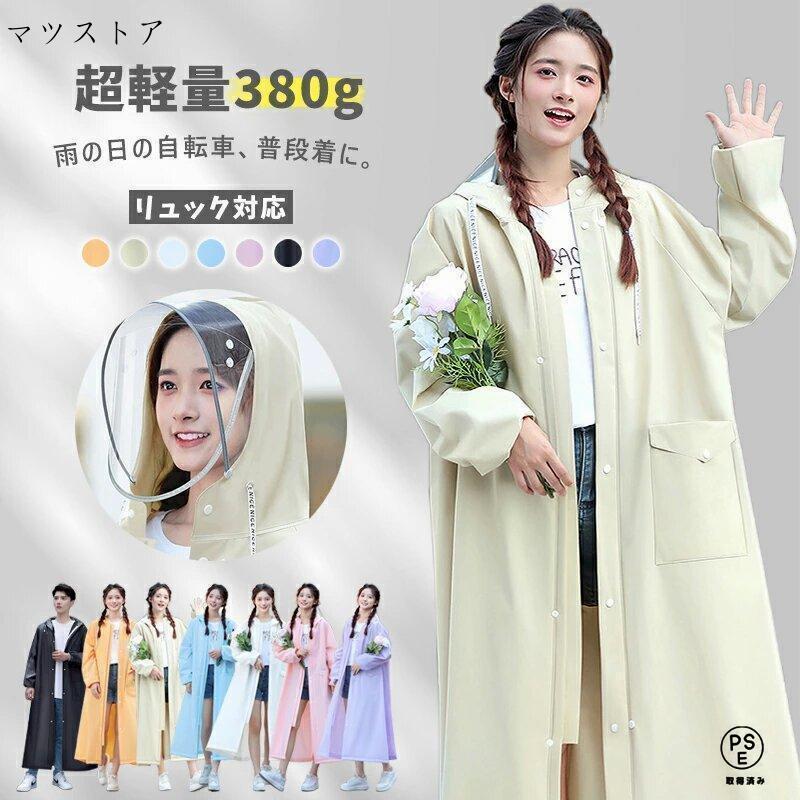 【商品名】:2025最新型・おしゃれ通勤通学レインコート【対象】: 男女兼用 150cm-185cm【カラー】: カーキ、ホワイト、ピンク、ブラック、パープル、ブルー、オレンジ【検索用キーワード】:レインコート レディース レインコート ポンチョ 通勤 通学 自転車 オートバイ ショー スポーツ 旅行 散歩 釣り ハイキング キャンプ 雨の日 水上遊楽 登山 外出 観戦 雨具 梅雨 撥水 はっ水 通勤 大人 コンセント 演奏会 野球観戦 ランドセル対応 通園 通学 フード ポケット 虹 通学 通勤 保育園 幼稚園の送迎や アウトドア キャンプ 防災 バイク 原付 野外フェスなど色々使える大人気ロング丈 レインコート 雨系 雨具 自転車用レインコート レインコート メンズレインコート 自転車 おしゃれ ママ レインコート通学インコート リュック 自転車レインコート レディースレインコート 中学生レインコート 自転車 リュックレインコート ロング丈顔が濡れない 自転車用レインコート【商品名】:2025最新型・おしゃれ通勤通学レインコート【対象】: 男女兼用 150cm-185cm【カラー】: カーキ、ホワイト、ピンク、ブラック、パープル、ブルー、オレンジ【検索用キーワード】:レインコート レディース レインコート ポンチョ 通勤 通学 自転車 オートバイ ショー スポーツ 旅行 散歩 釣り ハイキング キャンプ 雨の日 水上遊楽 登山 外出 観戦 雨具 梅雨 撥水 はっ水 通勤 大人 コンセント 演奏会 野球観戦 ランドセル対応 通園 通学 フード ポケット 虹 通学 通勤 保育園 幼稚園の送迎や アウトドア キャンプ 防災 バイク 原付 野外フェスなど色々使える大人気ロング丈 レインコート 雨系 雨具 自転車用レインコート レインコート メンズレインコート 自転車 おしゃれ ママ レインコート通学インコート リュック 自転車レインコート レディースレインコート 中学生レインコート 自転車 リュックレインコート ロング丈顔が濡れない 自転車用レインコート