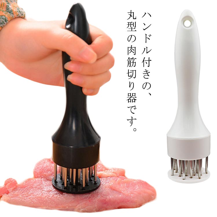 肉筋切り器 肉筋切り機 ミートテンダー ミートテンダライザー 丸型 ハンドル付き ...