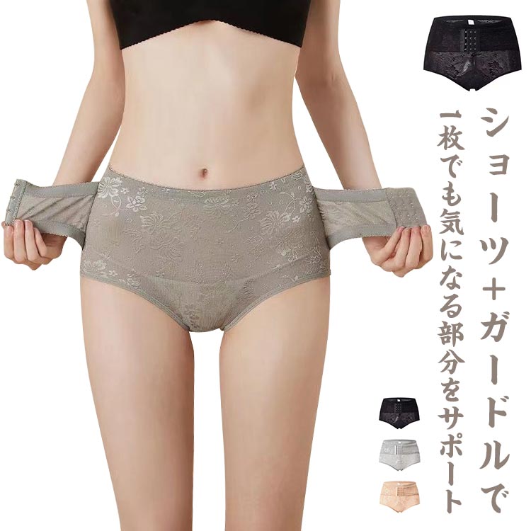 2枚セット ガードルショーツ 骨盤ガードル ショーツ 骨盤補正 骨盤補整 調整ホック ウエストニッパー 補正下着 かわいい 花柄 レース ショーツガードル インナー 骨盤シェイプ ぽっこりお腹 ヒップアップ 婦人 レディース 快適 産後ガードル お腹引き締め ストレッチ startline-10045346 Startline パッケージ画像