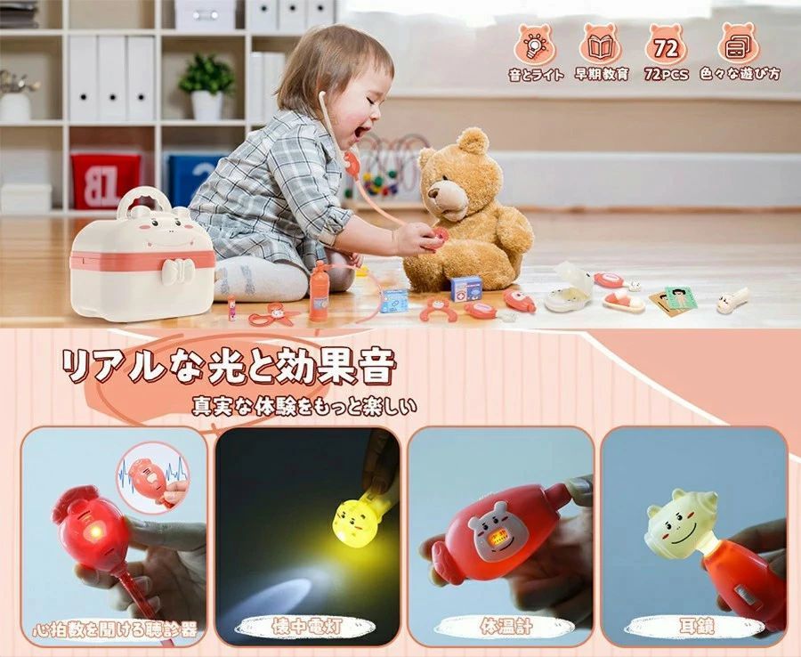 Startlineのお医者さんセット おもちゃ お医者さんおままごとセット 知育玩具 お医者さんごっこ 歯医者さんごっこ 室内 収納ケース付き ライトと音付き 診察道具 聴診器 ミニドクターセット 子ども クリスマス 誕生日プレゼント 男の子女の子2歳3歳4歳｜アングル3