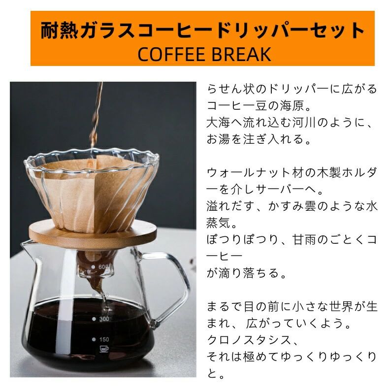 Startlineのコーヒードリッパー ドリッパー コーヒードリップ器具 おしゃれ コーヒードリッパーセット コーヒーサーバーセット コーヒーサーバー 耐熱ガラス 木製ホルダー ハンドドリップ ハンドドリップセット フラワードリッパー 2-4人分 600ml｜アングル2