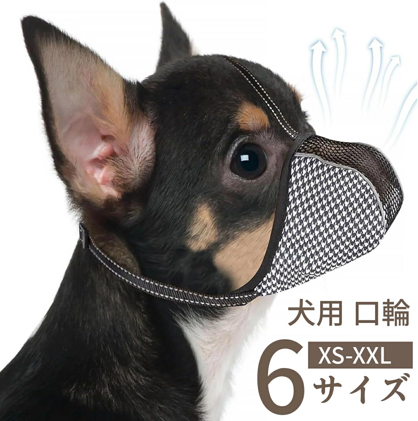 【サイズ】XS-XXL。購入前に、鼻から首と口までの周囲を測定してください。犬の場合も、鼻から首と口までの周囲を測定することをおすすめします。 【柔らかく通気性のある生地】この犬の口輪は通気性のあるメッシュ生地を使用し、柔らかく快適で、耐久性があり、肌に優しい設計です。ペットに装着する際、犬の口や鼻を傷つけることはありません。メッシュデザインにより、良好な空気の流れを確保し、不快感を防ぎます。 【着用と清掃が簡単】犬の口カバーにはバックルが付いており、着用や取り外しが簡単です。犬のサイズに合わせて調整可能で、着用が簡単です。口カバーを固定するナイロンロープは丈夫で耐久性があり、外れにくく、毛のブラッシングや健康チェックにも便利です。遊び中に付着した泥や汚れも簡単に清掃できます。 【安心外出】愛犬と散歩する際、口輪を着用させることで、犬が物を食べたり、家具を壊したりするのを防ぎ、犬の健康を守ります。さらに、反射帯が付いているため、暗い場所でも犬を明確に確認でき、屋外使用時も安全です。軽量設計で犬が快適に装着でき、負担にならず、持ち運びも便利です。 【幅広い用途】犬用口輪は小型犬、中型犬、大型犬に対応しています。ペットが食べ物を拾う、物を荒らす、人を噛む、傷をなめる、吠える、家具を破壊するのを防ぐことができます。 ◇ 配送方法について ◇ ※ 発送後のキャンセル・送付先の変更はできません。 ※ 届かない場合や、転居による紛失に関しての補償は一切ありません。 ご注文前に、送付先に誤りがないか、部屋番号抜け等がないかを必ずご確認ください。 ※ 長期不在・表札がない・表札や郵便受けに書かれたお名前がご注文者のお名前と異なる場合、 お届けができず自動的に返送となる場合がございます。 返送された場合、返送・再配達にかかる送料はお客様負担となります。ご了承ください。 ◇ 注意事項 ◇ ※ ご利用のモニターによって、実物とすこし異なる色に表示される場合がございます。 ※ 全商品、北海道・沖縄・離島は別途 送料が掛かります。 ※ ラッピング対応しておりませんので、ご了承ください。 ※輸入品の為予告なくパッケージや仕様が多少変更される場合があります。 ご了承ください。
