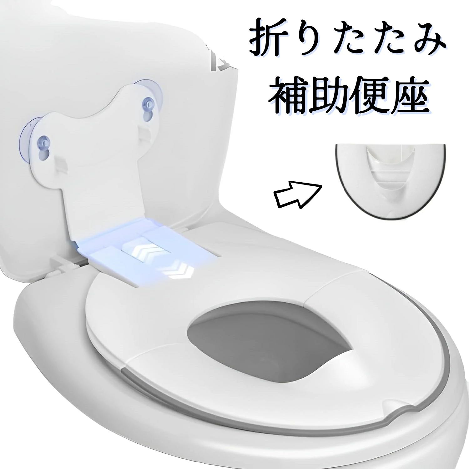 この商品について デザイン この折り畳み可能な便座カバーは、男性、女性、赤ちゃんまで幅広くご利用いただけます。家族全員で使用できる多機能性を持ち、衛生面を重視した如?体験を提供します。軽量で持ち運びに便利なため、旅行やアウトドア活動に適です。 折り畳み可能 コンパクトに折り畳める設計で、収納時には小限のスペースしか取りません。やスーツに簡単に収まり、外出先でも清潔な便座を確保できます。旅行やキャンプ時に便利で、いつでも衛生的な環境を維持します。 防?機能 水はねを防ぐ特殊な構造で、使用中の飛散を小限に抑え、清潔で快適な如?をします。この機能は公共トイレや屋外での使用時に特に役立ち、衛生面での安心感を高めます。 安定固定 三つの吸盤と柔らかい接続部（軟膠連接）を採用し、便座にしっかりと固定されます。滑り落ちる心配がなく、安定した使用感を提供します。吸盤の設計は取り付けや取り外しが簡単で、繰り返し使用可能です。 衛生的素材 PVC素材を使用しており、汚れが付きにくく、簡単にお手入れできます。水洗い可能で、清潔を保ちやすいため、家族全員の健康を守ります。紙盒包装で環境に配慮した仕様です。 ◇ 配送方法について ◇ ※ 発送後のキャンセル・送付先の変更はできません。 ※ 届かない場合や、転居による紛失に関しての補償は一切ありません。 ご注文前に、送付先に誤りがないか、部屋番号抜け等がないかを必ずご確認ください。 ※ 長期不在・表札がない・表札や郵便受けに書かれたお名前がご注文者のお名前と異なる場合、 お届けができず自動的に返送となる場合がございます。 返送された場合、返送・再配達にかかる送料はお客様負担となります。ご了承ください。 ◇ 注意事項 ◇ ※ ご利用のモニターによって、実物とすこし異なる色に表示される場合がございます。 ※ 全商品、北海道・沖縄・離島は別途 送料が掛かります。 ※ ラッピング対応しておりませんので、ご了承ください。 ※輸入品の為予告なくパッケージや仕様が多少変更される場合があります。 ご了承ください。