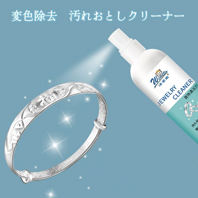 【防酸化効果】当社のナーは、酸化を防ぐ特別な成分を配合し、アクセサリーの変色や劣化を抑制します。金銀製品の長期的な美しさを守り、常に新鮮な状態を維持します。日常使用で繰り返し効果を発揮し、信頼性が高いです。 【抗菌配合】清潔を保ちながら、細菌の繁殖を防ぎます。アクセサリー使用時の衛生面を考慮し、肌に優しい設計です。日常使用で安心してご利用いただけ、家族全員の健康をします。 【迅速な効果】短時間で汚れを落とし、アクセサリーを瞬時に輝かせます。忙しい方でも手軽に使用でき、すぐに効果を実感できます。特別な前の急なメンテナンスにもです。 【経済的な使用】少量で効果的であり、長期間使用可能です。トに優れ、頻繁な買い替えが不要で、経済的です。100MLの容量で十分なケアができます。 ◇ 配送方法について ◇ ※ 発送後のキャンセル・送付先の変更はできません。 ※ 届かない場合や、転居による紛失に関しての補償は一切ありません。 ご注文前に、送付先に誤りがないか、部屋番号抜け等がないかを必ずご確認ください。 ※ 長期不在・表札がない・表札や郵便受けに書かれたお名前がご注文者のお名前と異なる場合、 お届けができず自動的に返送となる場合がございます。 返送された場合、返送・再配達にかかる送料はお客様負担となります。ご了承ください。 ◇ 注意事項 ◇ ※ ご利用のモニターによって、実物とすこし異なる色に表示される場合がございます。 ※ 全商品、北海道・沖縄・離島は別途 送料が掛かります。 ※ ラッピング対応しておりませんので、ご了承ください。 ※輸入品の為予告なくパッケージや仕様が多少変更される場合があります。 ご了承ください。