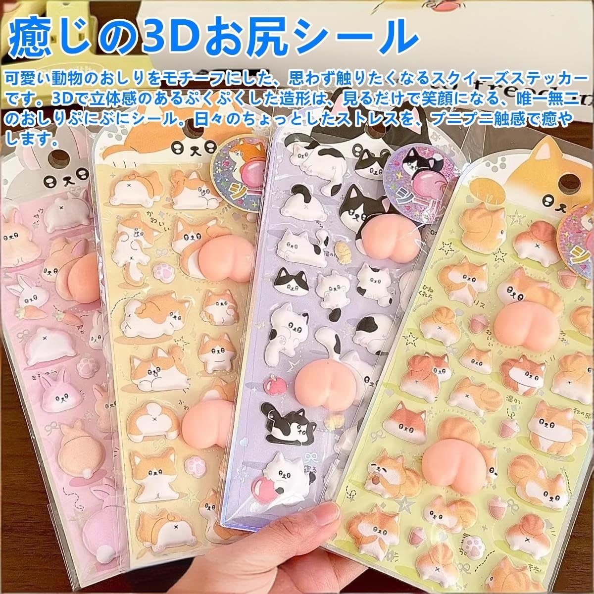 3Dシール 立体 デコシール 女の子 可愛い 子供の手作り おしりぷにぷにシール かわいい 3Dお尻シール ぷくぷく デコレーション DIY飾り用ステッカー 4枚セット携帯電話飾りインテリア 手帳用 貼り付け可能 手芸用品 贈り物 手帳 日記帳 startline-10063062 Startline サンプル画像2