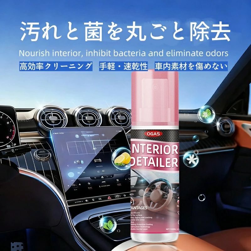 内装表面を明るく: カーインテリアクリーナーは、内装材本来の光沢を回復。染み込んだ汚れを除去してさわやかな見た目を提供し、特に日光にさらされる車両のシートやダッシュボードの視覚的魅力を保ちます。 効率的な傷修復: 車内クリーナーはお掃除と同時に細かい傷も除去。素材本来のツヤと美しい仕上がりを甦らせ、普段使い後の輝きを維持するのに最適です。 効率的な車内メンテナンス: 革とABS樹脂の両方に対応した多用途ソリューションにより、車内クリーナーとしてメンテナンス手順を簡素化。日常の掃除時間を節約しながらケア効率を向上させ、結果を犠牲にすることなく利便性を求める多忙な車所有者に最適です。ほこりや汚れもすばやく除去し、清潔な室内環境を実現します。 UVダメージ低減: カーシート クリーナーは透明な保護膜を形成し、車内のUVダメージを低減しながらひび割れや褪色を防止します。日々の通勤や家族旅行で長時間日光にさらされる車内でも、シートの鮮やかさと耐久性を維持。同時に、シミや液体の染み込みを効果的にブロックし、時間が経っても清潔さと外観を保ちます。 迅速な皮革ケア: このクリーナーは、無水配合で迅速な清掃を可能にし、あらゆる場所での革メンテナンスを簡素化します。忙しいスケジュールや長旅の際にも便利で、時間を効率的に使えます。即座に使用でき、待ち時間がありません。革をきれいにするだけでなく、その状態を維持し、耐久性をサポートします。簡単なステップで、プロのような仕上がりを実現します。 ◇ 配送方法について ◇ ※ 発送後のキャンセル・送付先の変更はできません。 ※ 届かない場合や、転居による紛失に関しての補償は一切ありません。 ご注文前に、送付先に誤りがないか、部屋番号抜け等がないかを必ずご確認ください。 ※ 長期不在・表札がない・表札や郵便受けに書かれたお名前がご注文者のお名前と異なる場合、 お届けができず自動的に返送となる場合がございます。 返送された場合、返送・再配達にかかる送料はお客様負担となります。ご了承ください。 ◇ 注意事項 ◇ ※ ご利用のモニターによって、実物とすこし異なる色に表示される場合がございます。 ※ 全商品、北海道・沖縄・離島は別途 送料が掛かります。 ※ ラッピング対応しておりませんので、ご了承ください。 ※輸入品の為予告なくパッケージや仕様が多少変更される場合があります。 ご了承ください。