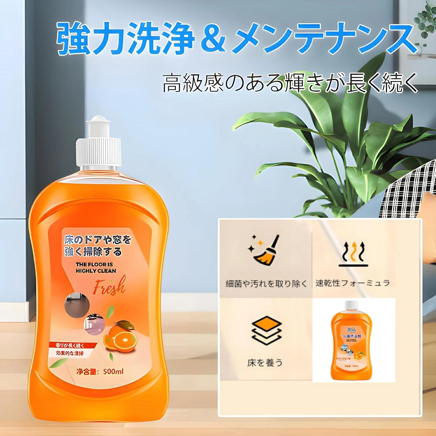 【専用設計】当社の床用ナーは、タイルと木製専用に配合されており、異なる床材に適な洗浄力を発揮します。傷つけることなく汚れを効果的に除去し、春の大掃除や日常のお手入れに理想的な選択肢です。家庭用として設計され、使いやすさと安全性を兼ね備えています。 【強力な汚れ落とし】強力な洗浄フォーミュラが、頑固な油汚れや日常の汚れを簡単に落とします。床の表面を深くンにし、時間を節約しながら効率的な掃除を実現します。キッチンやリビングなど、汚れが気になる場所でお試しいただけます。 【輝きを回復】使用後は、床が本来の輝きを取り戻し、ピカピカに仕上がります。光沢を保ちながら清潔さを維持するため、定期的な使用で常に美しい床環境を保てます。自然なツヤが出るので、見た目も爽やかです。 【持続的な保護】先進的なフォーミュラが、汚れを除去するだけでなく、床表面に保護層を形成します。これにより、汚れが付着しにくくなり、長期間清潔な状態を保ちます。日常のメンテナンスが楽になり、掃除の手間を軽減します。 【の香り】爽やかなの香りが、掃除中から後まで空間をします。化学的な臭いが残らず、快適な室内環境を作り出します。香りによるストレス緩和効果も期待でき、掃除が楽しくなります。 ◇ 配送方法について ◇ ※ 発送後のキャンセル・送付先の変更はできません。 ※ 届かない場合や、転居による紛失に関しての補償は一切ありません。 ご注文前に、送付先に誤りがないか、部屋番号抜け等がないかを必ずご確認ください。 ※ 長期不在・表札がない・表札や郵便受けに書かれたお名前がご注文者のお名前と異なる場合、 お届けができず自動的に返送となる場合がございます。 返送された場合、返送・再配達にかかる送料はお客様負担となります。ご了承ください。 ◇ 注意事項 ◇ ※ ご利用のモニターによって、実物とすこし異なる色に表示される場合がございます。 ※ 全商品、北海道・沖縄・離島は別途 送料が掛かります。 ※ ラッピング対応しておりませんので、ご了承ください。 ※輸入品の為予告なくパッケージや仕様が多少変更される場合があります。 ご了承ください。