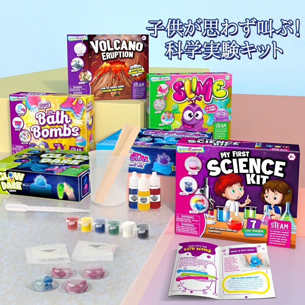 アメージングサイエンスキット アメージング化学セット メガサイエンスキット サイエンスキット 6種類 実験 学習 教育 火山作りなど 化学反応 ガールズ 男の子 女の子 4-5-6-7-8-9-10-11-12-13-14歳の子供向け 誕生日 プレゼント
