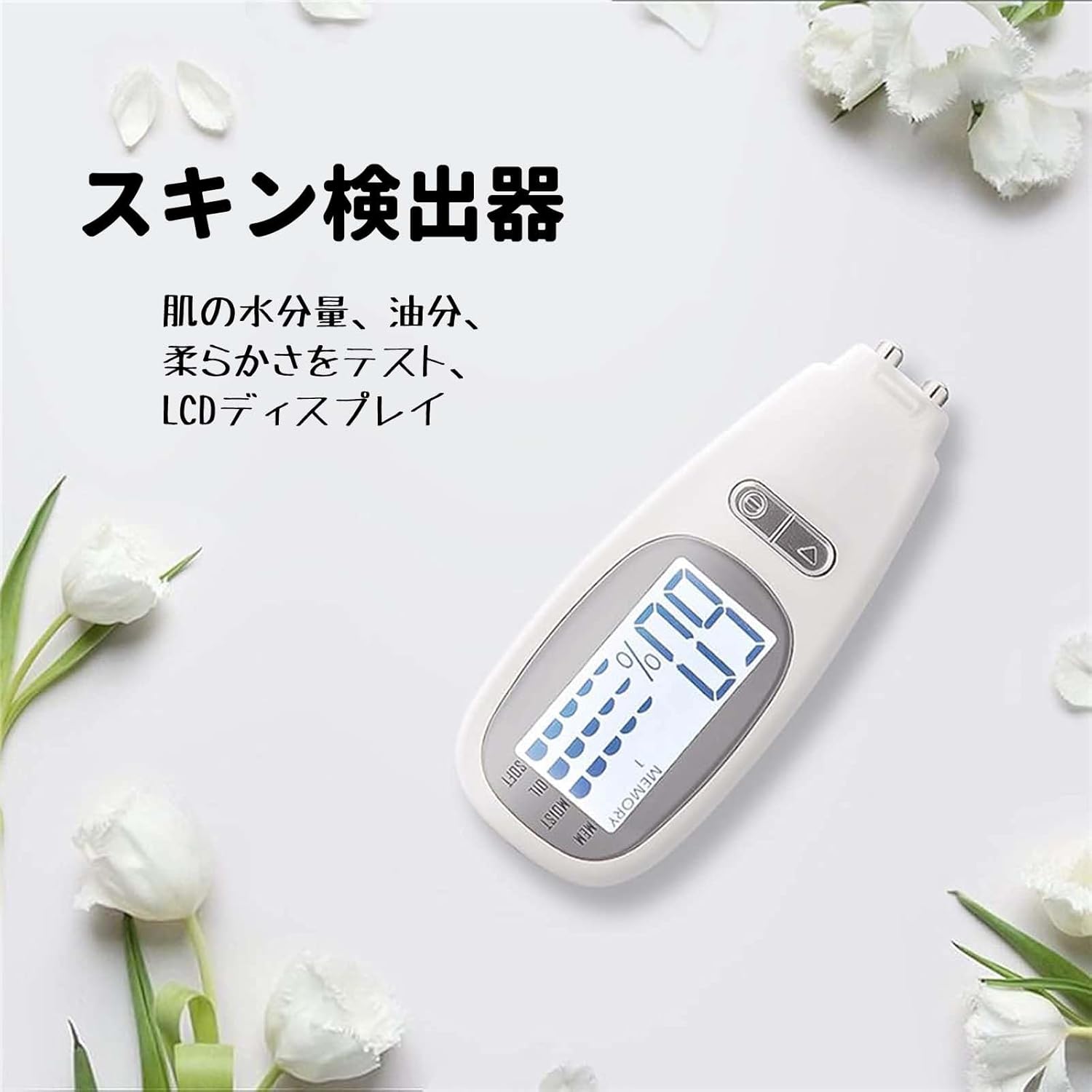 Startlineのスキンチェッカー 肌質計 スキンチェック ミニポータブルデジタルスキン 肌 チェッカー スキン ディテクター 水分量 油分量チェック 肌チェッカー 水分量計測器 LCD スクリーンスキンケアデバイス 肌の水分油の柔らかさアナライザー 母の日｜アングル2