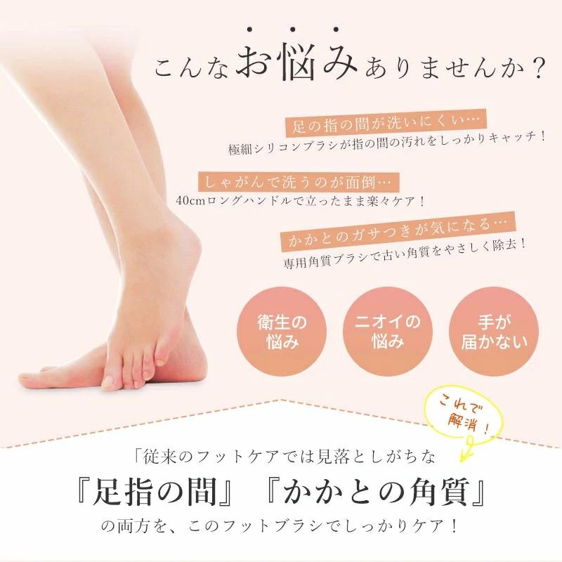 Startlineのフットブラシ 指の間 足臭ブラシ フ 足指洗うブラシ 足ブラシ 柄付き ブラシ 足洗いブラシ 足用ブラシ ゴム 指間 柔らかい 介護 妊婦 腰痛 棒 足洗い 汚れ除去 お風呂 水虫予防 足洗い用 フットケア 足の臭い ボディブラシ バスグッズ バスアイテム お風呂用品｜アングル2