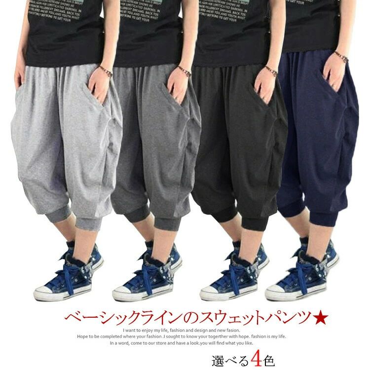 乐天商城 - スウェットパンツ メンズ パンツ 7分丈 サルエルパンツ ジョガーパンツ パンツ スウェット パンツ リラックス ルームパンツ ルームウェア お兄系 運動用