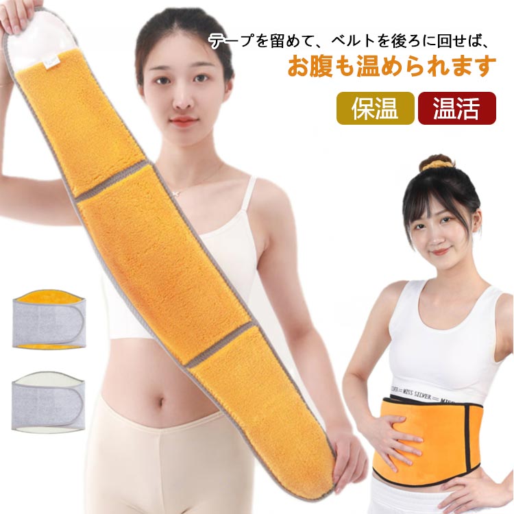 テープを留めて、ベルトを後ろに回せば、お腹も温められます付けているだけで、身体がポカポカしてくるのを実感いただけます！冬の防寒対策、夏の冷房対策・冷え防止にオールシーズン赤ちゃんのお腹を守ります。就寝時にはもちろん、デスクワーク、室内での作業中、夜遅くまで勉強を頑張る学生の方にも。超薄手、オールシーズン、裏毛、全起毛の4タイプあり、体格や用途に合わせてお選びいただけます♪ サイズ S M L XL 2XL サイズについての説明 S:おすすめウエスト60-73cm/目安体重34-50kg　M:おすすめウエスト73-80cm/目安体重50-65kg　L:おすすめウエスト80-86cm/目安体重65-75kg　XL:おすすめウエスト86-96cm/目安体重75-85kg　XXL:おすすめウエスト96-116cm/目安体重85-95kg　※サイズ表の実寸法は商品によって1-2cm程度の誤差がある場合がございます。　 素材 綿　ポリウレタン 色 グレー/裏毛なし ブラック/裏毛なし グレー＋黄/裏毛 ブラック＋黄/裏毛 グレー＋白/裏毛 全起毛/厚手 ブラック/超薄手 グレー/超薄手 全起毛/ワイヤー入り 備考 ●サイズ詳細等の測り方はスタッフ間で統一、徹底はしておりますが、実寸は商品によって若干の誤差(1cm〜3cm )がある場合がございますので、予めご了承ください。 ●商品の色は、撮影時の光や、お客様のモニターの色具合などにより、実際の商品と異なる場合がございます。あらかじめ、ご了承ください。 ●製品によっては、生地の特性上、洗濯時に縮む場合がございますので洗濯時はご注意下さいませ。 ▼色味の強い製品によっては他の衣類などに色移りする場合もございますので、速やかに（脱水、乾燥等）するようにお願いいたします。 ▼生地によっては摩擦や汗、雨などで濡れた時は、他の製品に移染する恐れがございますので、着用の際はご注意下さい。 ▼生地の特性上、やや匂いが強く感じられるものもございます。数日のご使用や陰干しなどで気になる匂いはほとんど感じられなくなります。テープを留めて、ベルトを後ろに回せば、お腹も温められます付けているだけで、身体がポカポカしてくるのを実感いただけます！冬の防寒対策、夏の冷房対策・冷え防止にオールシーズン赤ちゃんのお腹を守ります。就寝時にはもちろん、デスクワーク、室内での作業中、夜遅くまで勉強を頑張る学生の方にも。超薄手、オールシーズン、裏毛、全起毛の4タイプあり、体格や用途に合わせてお選びいただけます♪ サイズ S M L XL 2XL サイズについての説明 S:おすすめウエスト60-73cm/目安体重34-50kg　M:おすすめウエスト73-80cm/目安体重50-65kg　L:おすすめウエスト80-86cm/目安体重65-75kg　XL:おすすめウエスト86-96cm/目安体重75-85kg　XXL:おすすめウエスト96-116cm/目安体重85-95kg　※サイズ表の実寸法は商品によって1-2cm程度の誤差がある場合がございます。　 素材 綿　ポリウレタン 色 グレー/裏毛なし ブラック/裏毛なし グレー＋黄/裏毛 ブラック＋黄/裏毛 グレー＋白/裏毛 全起毛/厚手 ブラック/超薄手 グレー/超薄手 全起毛/ワイヤー入り 備考 ●サイズ詳細等の測り方はスタッフ間で統一、徹底はしておりますが、実寸は商品によって若干の誤差(1cm〜3cm )がある場合がございますので、予めご了承ください。 ●商品の色は、撮影時の光や、お客様のモニターの色具合などにより、実際の商品と異なる場合がございます。あらかじめ、ご了承ください。 ●製品によっては、生地の特性上、洗濯時に縮む場合がございますので洗濯時はご注意下さいませ。 ▼色味の強い製品によっては他の衣類などに色移りする場合もございますので、速やかに（脱水、乾燥等）するようにお願いいたします。 ▼生地によっては摩擦や汗、雨などで濡れた時は、他の製品に移染する恐れがございますので、着用の際はご注意下さい。 ▼生地の特性上、やや匂いが強く感じられるものもございます。数日のご使用や陰干しなどで気になる匂いはほとんど感じられなくなります。