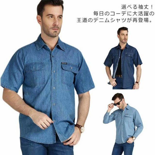 Rakuten - 選べる袖丈！デニムシャツ 半袖 メンズ 長袖 デニムジャケット シャツ ブラウス デニム トップス カジュアル コットンシャツ ウォッシュ加工 夏服 夏物 秋服 春服 大きサイズ