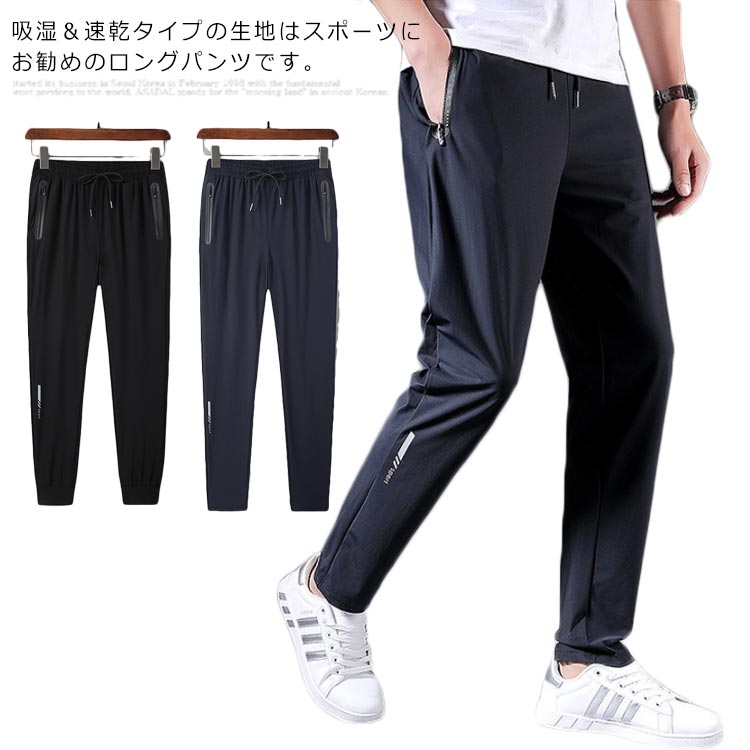 樂天商城 - テーパードパンツ ストレートパンツ メンズ パンツ 夏 ストレッチ ゆったり 涼しい 吸水速乾 接触冷感 ヨガ スポーツ さらっと快適 ボトムス 清涼 伸縮性