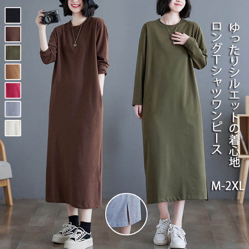 樂天商城 - ロングワンピース Tシャツワンピース レディース ワンピース 長袖 丸首 春 秋 ロング丈 ミモレ丈 スリット ポケット付き Aライン フレア 綿 ワンピース ゆったり 体型カバー 無地 マキシワンピース カジュアル ロングTシャツ ナチュラル プルオーバー 部屋着 送料無料