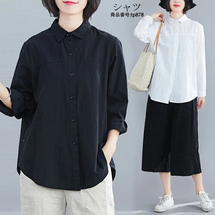 樂天商城 - シャツ レディース 白シャツ ブラウス チュニック ロング丈 トップス 長袖 大きいサイズ 無地 綿麻 Tシャツ オシャレ 前後差 白 黒 通勤 フォーマル 送料無料