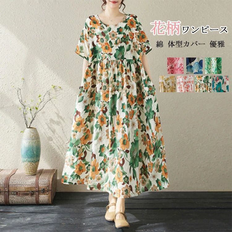 乐天商城 - ロングワンピース 春夏 フレアワンピース 綿 レディース 花柄ワンピース ワンピ ワンピース 半袖 花柄 クルーネック ロング タック ポケット付き プリント 夏ワンピ ゆったり 大きいサイズ 体型カバー カジュアル お出かけ