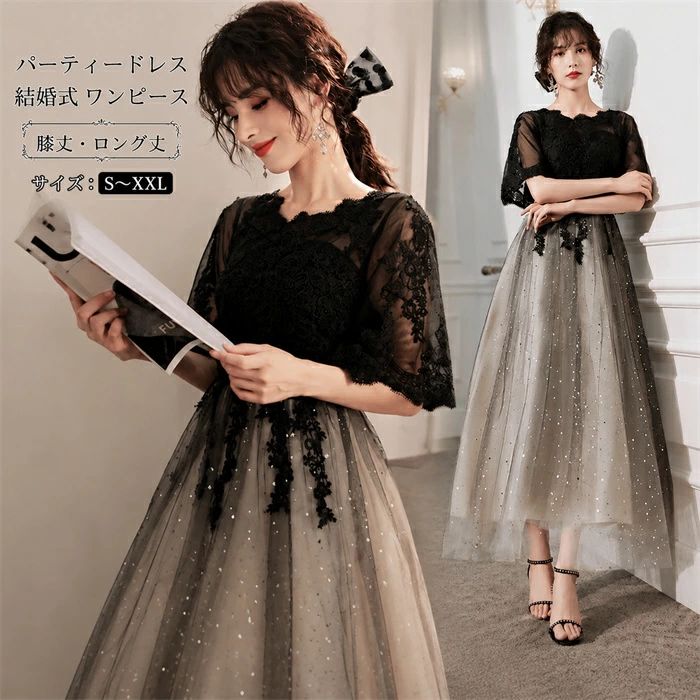 Rakuten - 【動画あり】送料無料 ドレス パーティードレス 結婚式 ワンピース 二次会 フォーマル 披露宴 呼ばれ 謝恩会 発表会 演奏会 同窓会 女子会 20代 30代 40代 50代 着痩せ 演奏会ドレス 大人 ドレス マキシ丈 膝丈 ミディ丈 ピアノ発表会 食事会 黒 ロング丈 マキシ丈