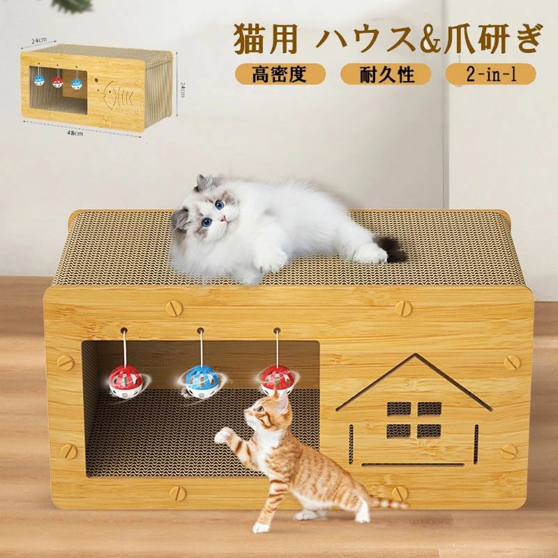 ランキング｜猫用爪とぎ 猫ハウス キャットハウス ダンボールハウス 爪とぎ兼ベッド 猫箱 猫ベッド 猫爪とぎボックス おもちゃ ネコファー 組み立て式 高密度段ボール 収納簡単 省スペース ストレス解消 家具破壊防止 通気 耐久 通気 ペットハウス