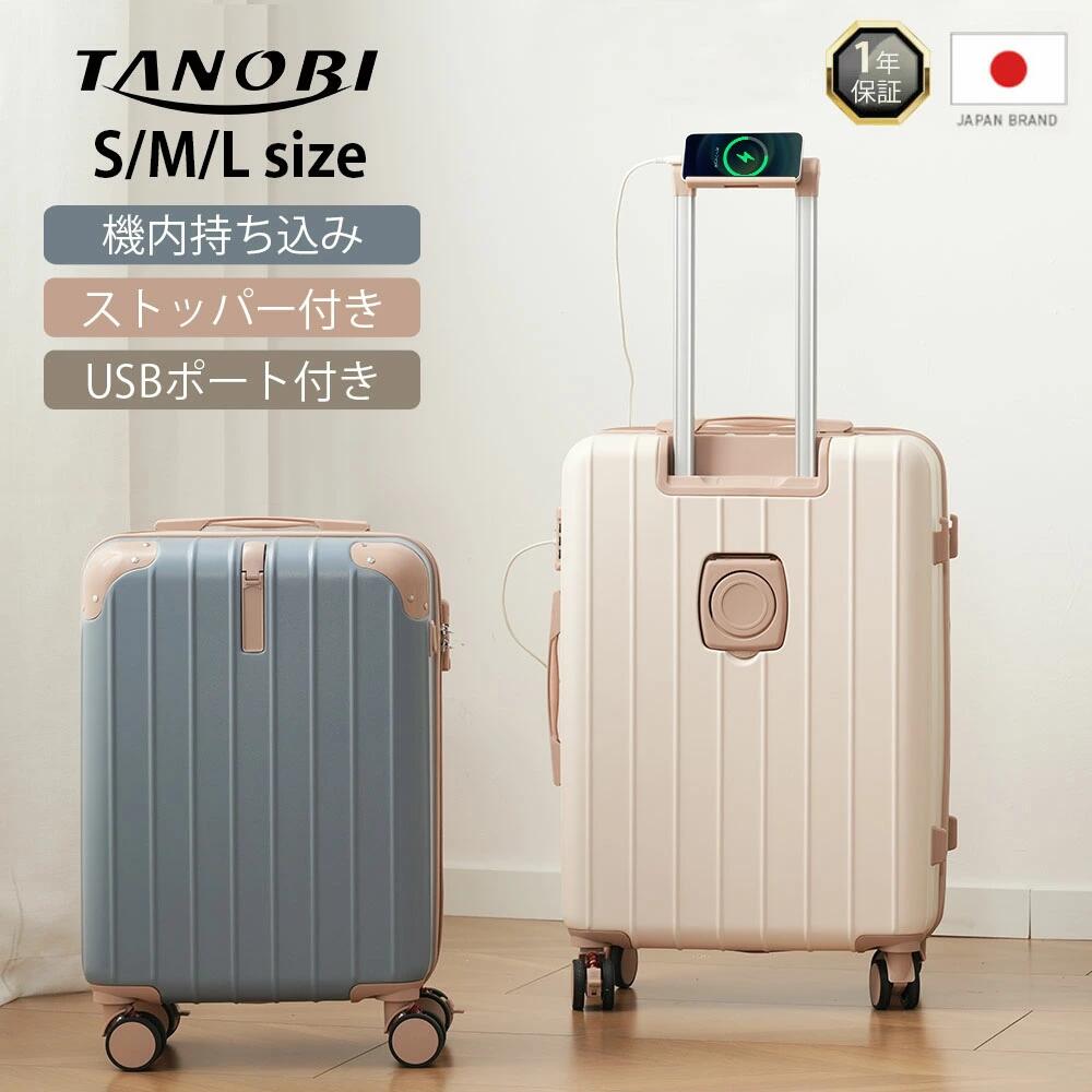 Rakuten - スーツケース 機内持ち込み sサイズ mサイズ lサイズ ダブルキャスター ストッパー付き フック USBポート ドリンクホルダー TSAロック 海外 修学旅行 合宿 ビジネス出張 女性 男性 軽量 大容量 静音