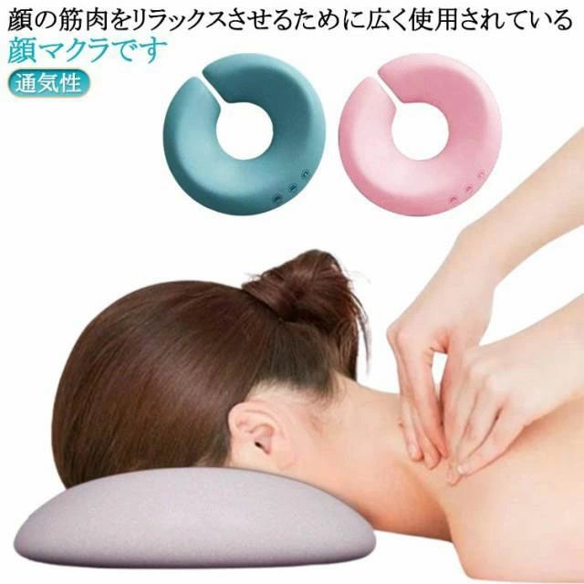 乐天商城 - うつぶせ枕 丸型 顔マクラ マッサージ枕 施術用枕 エステ用枕 施術用 低反発 エステ用 枕 柔らかい フェイス まくら 顔 顔マクラ クッション エステ マッサージ マクラ うつぶせ寝 枕 マッサージ枕 うつ伏せ寝 整体枕 フェイス 首枕 お手入れ簡単