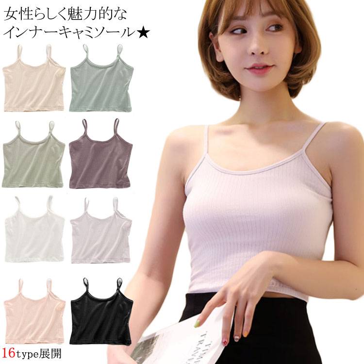 タンク ノースリーブ レディース インナー フライスリブ シンプル 無地 綿 コットン タンク キャミソール コットン タンク キャミ インナー カットソー ノースリーブ レディース 夏新作