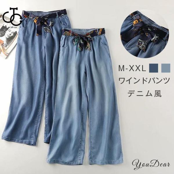 ワイドパンツ レディース デニムパンツ ガウチョパンツ ロング丈 パンツ 体型カバー 薄い 大きいサイズ ボトムズ ラシャ 春 夏 着痩せ 美脚 おしゃれ カジュアル