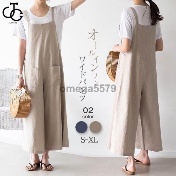 商品名 オールインワン カラー ★ベージュ　　★ネイビー ※店頭及び屋外での撮影画像は、光の当たり具合で色味が違って見える場合があります。 またご覧いただきますモニターや使用環境により実際の商品と多少色味が異なって表示される場合がございます。 サイズ S：バスト102cm／パンツ丈84cm/総丈125cm M：バスト106cm／パンツ丈86cm/総丈126cm L：バスト110cm／パンツ丈88cm/総丈127cm XL：バスト114cm／パンツ丈90cm/総丈128cm ※サイズ詳細等の測り方はスタッフ間で統一、徹底はしておりますが、 実寸サイズを採寸の為、多少誤差が生じる場合がございます。 素材 麻71％−80％　ポリエステル20％−29％ 伸縮性 なし ポケット あり 生地の厚さ 薄手 生産国 中国 関連キーワード オールインワン ワンピース ワイドパンツ ノースリーブ リゾート ママコーデ コンビネゾン レディース ジャンプスーツ オールインワン ワイドパンツ 春 夏 ゆるカジ ゆったり 体型カバー 女性 お呼ばれ 通勤 大人可愛い 着痩せ 秋冬 新作 お呼ばれ デート カジュアル 通勤 通学 OL 着心地 落ち感 普段着 女性らしい お洒落 上品 大人 20代 30代 40代 抜け感商品名 オールインワン カラー ★ベージュ　　★ネイビー ※店頭及び屋外での撮影画像は、光の当たり具合で色味が違って見える場合があります。 またご覧いただきますモニターや使用環境により実際の商品と多少色味が異なって表示される場合がございます。 サイズ S：バスト102cm／パンツ丈84cm/総丈125cm M：バスト106cm／パンツ丈86cm/総丈126cm L：バスト110cm／パンツ丈88cm/総丈127cm XL：バスト114cm／パンツ丈90cm/総丈128cm ※サイズ詳細等の測り方はスタッフ間で統一、徹底はしておりますが、 実寸サイズを採寸の為、多少誤差が生じる場合がございます。 素材 麻71％−80％　ポリエステル20％−29％ 伸縮性 なし ポケット あり 生地の厚さ 薄手 生産国 中国 関連キーワード オールインワン ワンピース ワイドパンツ ノースリーブ リゾート ママコーデ コンビネゾン レディース ジャンプスーツ オールインワン ワイドパンツ 春 夏 ゆるカジ ゆったり 体型カバー 女性 お呼ばれ 通勤 大人可愛い 着痩せ 秋冬 新作 お呼ばれ デート カジュアル 通勤 通学 OL 着心地 落ち感 普段着 女性らしい お洒落 上品 大人 20代 30代 40代 抜け感