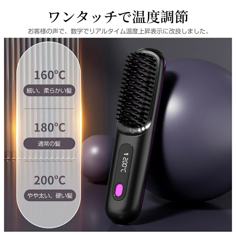 軽量 小型 携帯 カールアイロン コードレス マイナスイオン ミニブラシ ヒートブラ...