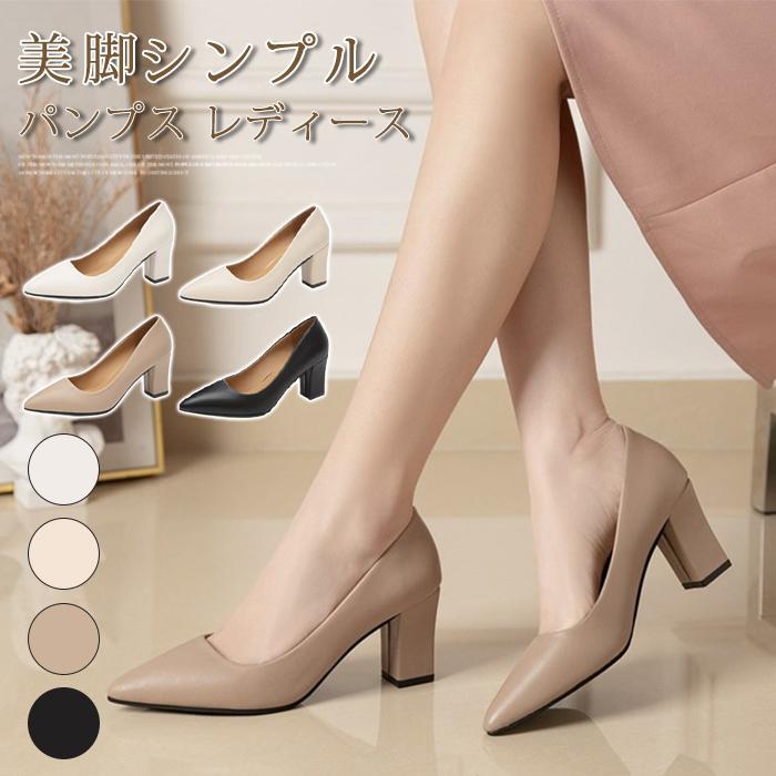 樂天商城 - パンプス レディース ポインテッドトゥ 7CM チャンキーヒール 太ヒール 無地 シンプル 美脚 通勤 仕事 OL ビジネス