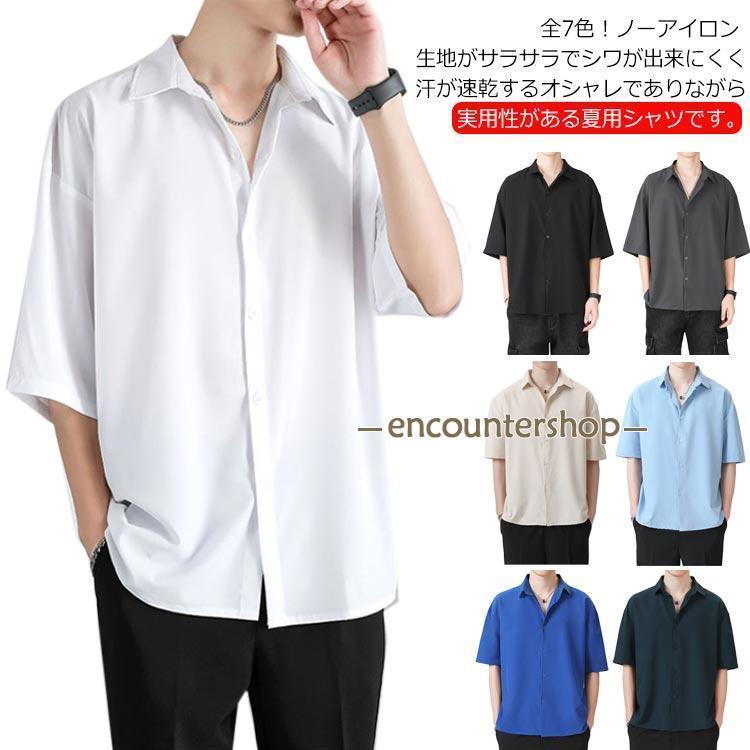 Rakuten - カジュアルシャツ メンズ 半袖シャツ 接触冷感 アイスシルク 涼しい 冷感シャツ 五分丈 半袖 ボタンダウン おしゃれ 薄手 開襟シャツ オープンカラ
