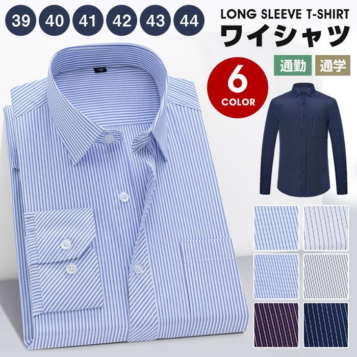 Rakuten - ワイシャツ メンズシャツ ビジネスシャツ ストライプ 長袖 シャツ メンズ カジュアルシャツ ス カジュアル ビジネス