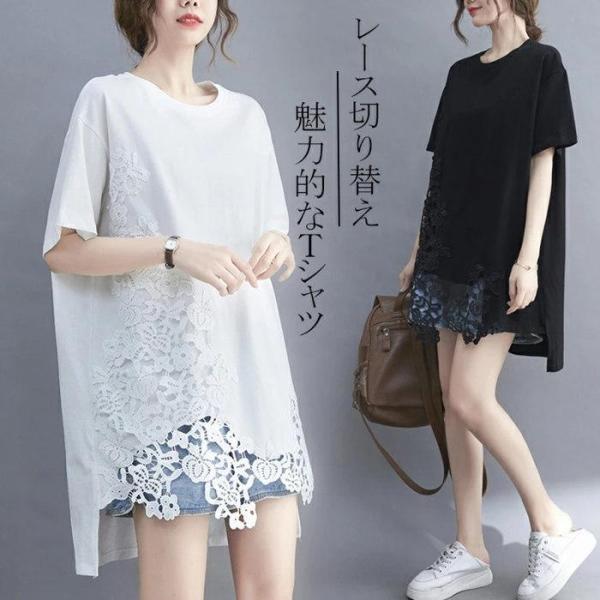 フラワーレース チュニック ワンピース チュニック レディース 半袖 夏 レース切り替え tシャツ オーバーサイズ tシャツ ロング ドッキングス
