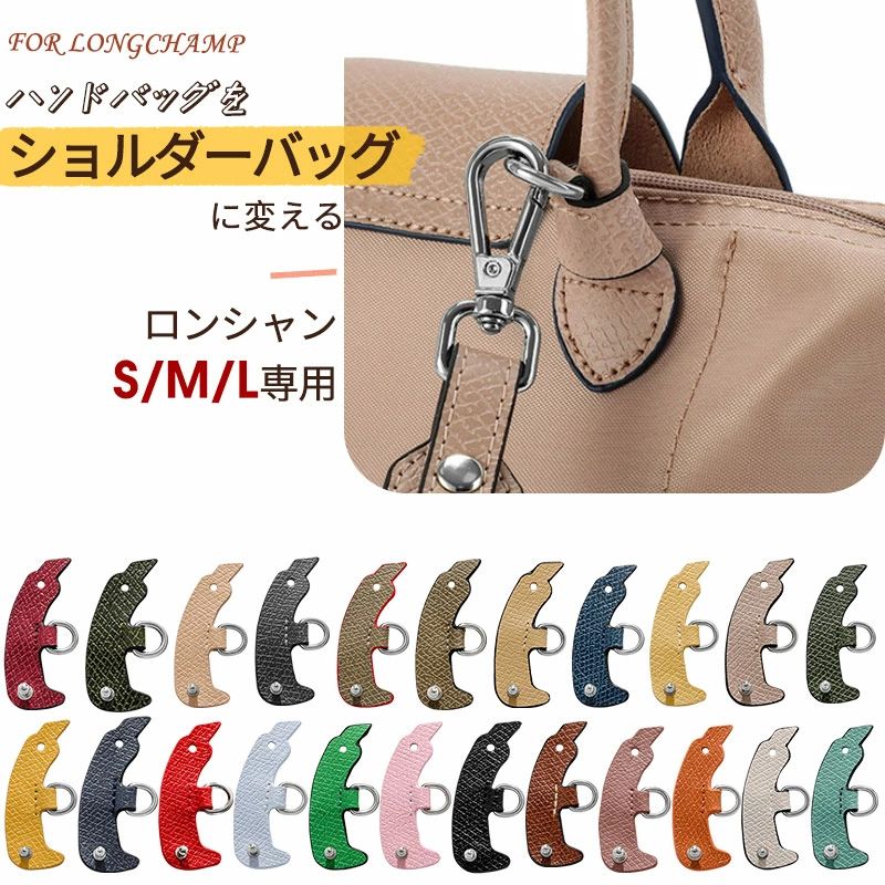 バッグ専用 尾錠 ショルダーストラップ プリアージュ おしゃれ 留め具 S/M/L専用留め具 ハンドバック用 ショルダーストラップ用 ショルダーをつける金具 パンチングなし クロスボディ ストラップ用