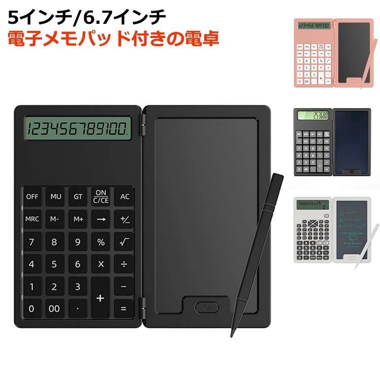 5インチ/6.7インチ電子メモパッド付きの電卓。紙を使わないからエコになります。カバンや机に忍ばせて置けば、サッと取り出してメモができます。会議や電話、とっさのメモ書きなどに便利です。 サイズ 5インチ 6.7インチ サイズについての説明 ※実寸はメジャー採寸の為、若干の誤差が生じる場合があります。 素材 プラスチック 色 ブラック ホワイト グレー ピンク 備考 ●サイズ詳細等の測り方はスタッフ間で統一、徹底はしておりますが、実寸は商品によって若干の誤差(1cm〜3cm )がある場合がございますので、予めご了承ください。 ●製造ロットにより、細部形状の違いや、同色でも色味に多少の誤差が生じます。 ●パッケージは改良のため予告なく仕様を変更する場合があります。 ▼商品の色は、撮影時の光や、お客様のモニターの色具合などにより、実際の商品と異なる場合がございます。あらかじめ、ご了承ください。 ▼生地の特性上、やや匂いが強く感じられるものもございます。数日のご使用や陰干しなどで気になる匂いはほとんど感じられなくなります。 ▼同じ商品でも生産時期により形やサイズ、カラーに多少の誤差が生じる場合もございます。 ▼他店舗でも在庫を共有して販売をしている為、受注後欠品となる場合もございます。予め、ご了承お願い申し上げます。 ▼出荷前に全て検品を行っておりますが、万が一商品に不具合があった場合は、お問い合わせフォームまたはメールよりご連絡頂けます様お願い申し上げます。速やかに対応致しますのでご安心ください。5インチ/6.7インチ電子メモパッド付きの電卓。紙を使わないからエコになります。カバンや机に忍ばせて置けば、サッと取り出してメモができます。会議や電話、とっさのメモ書きなどに便利です。 サイズ 5インチ 6.7インチ サイズについての説明 ※実寸はメジャー採寸の為、若干の誤差が生じる場合があります。 素材 プラスチック 色 ブラック ホワイト グレー ピンク 備考 ●サイズ詳細等の測り方はスタッフ間で統一、徹底はしておりますが、実寸は商品によって若干の誤差(1cm〜3cm )がある場合がございますので、予めご了承ください。 ●製造ロットにより、細部形状の違いや、同色でも色味に多少の誤差が生じます。 ●パッケージは改良のため予告なく仕様を変更する場合があります。 ▼商品の色は、撮影時の光や、お客様のモニターの色具合などにより、実際の商品と異なる場合がございます。あらかじめ、ご了承ください。 ▼生地の特性上、やや匂いが強く感じられるものもございます。数日のご使用や陰干しなどで気になる匂いはほとんど感じられなくなります。 ▼同じ商品でも生産時期により形やサイズ、カラーに多少の誤差が生じる場合もございます。 ▼他店舗でも在庫を共有して販売をしている為、受注後欠品となる場合もございます。予め、ご了承お願い申し上げます。 ▼出荷前に全て検品を行っておりますが、万が一商品に不具合があった場合は、お問い合わせフォームまたはメールよりご連絡頂けます様お願い申し上げます。速やかに対応致しますのでご安心ください。