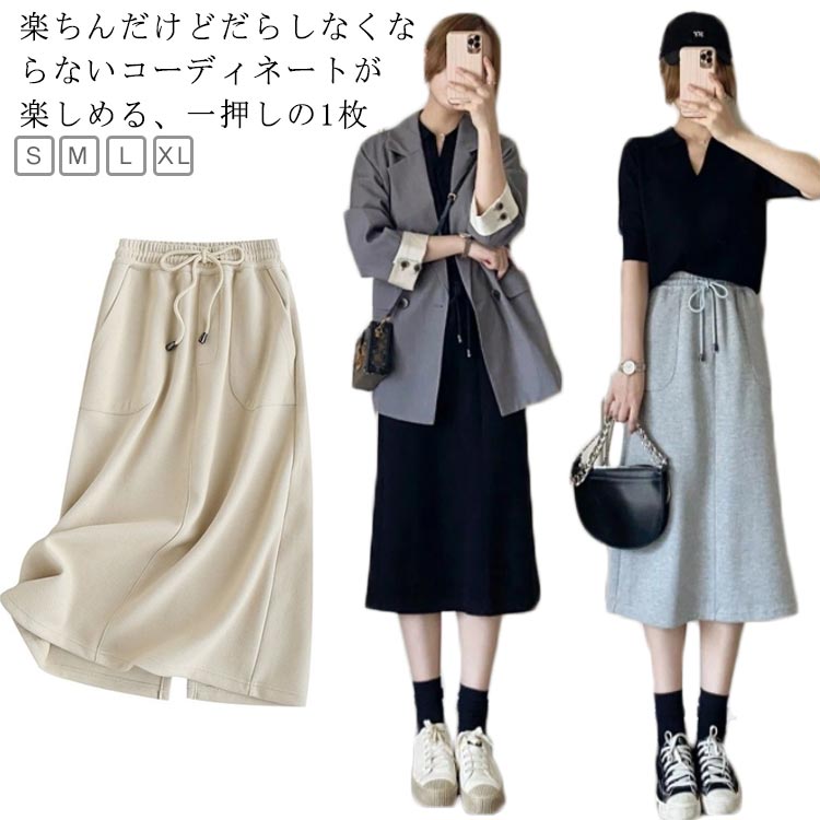 Rakuten - ウエストゴム タイトスカート レディース ボ タイトスカート スカート タイト ロング ペンシル 膝下 スウェット 春 秋冬 スカート 秋 冬 黒 スウェットスカート ロング ロングスカート ミモレスカート ミモレ丈 ミディアムスカート ウエストゴム ミディアム カジュアル