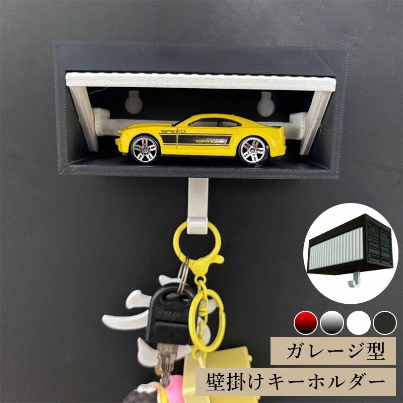 Rakuten - 3Dプリント ガレージ型キーホルダー キーフック ミニカーケース 車庫用キーホルダー - 壁掛けキーフック 楽しいデザイン - 玄関 アパート キッチン RV ポーチ用ホームデコレーションアクセント